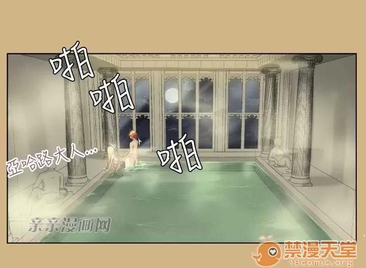 亞哈路_亞哈路 Chapter15 第77页