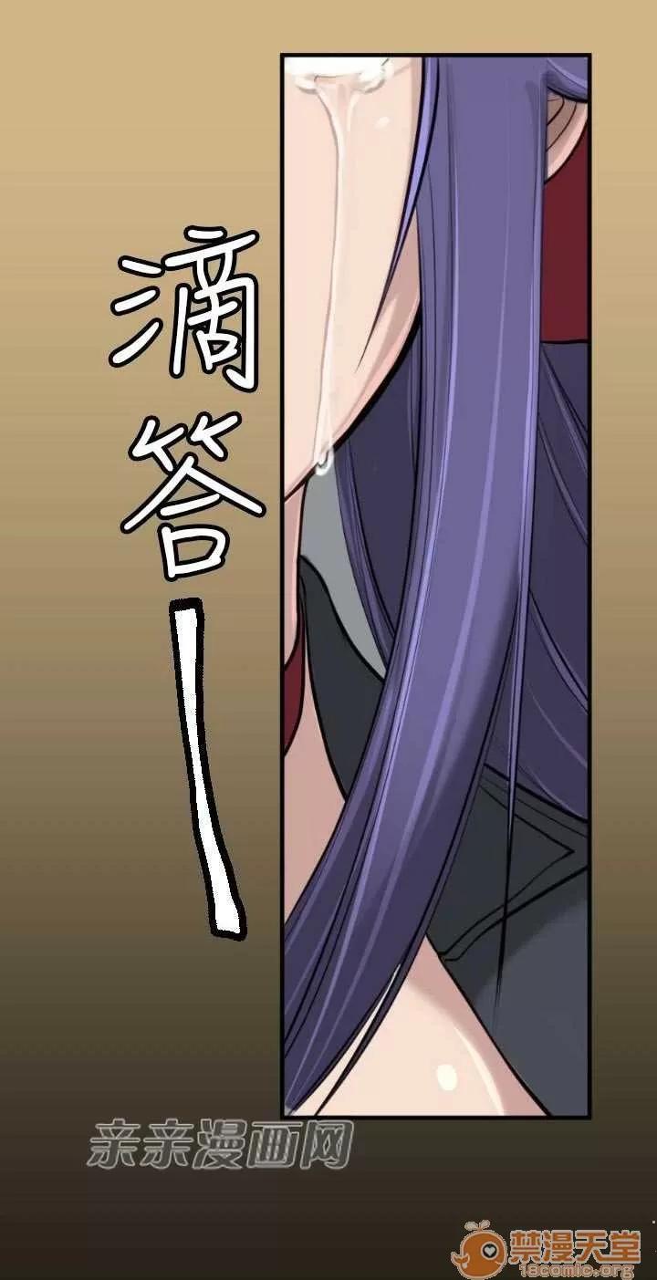 亞哈路_亞哈路 Chapter15 第83页