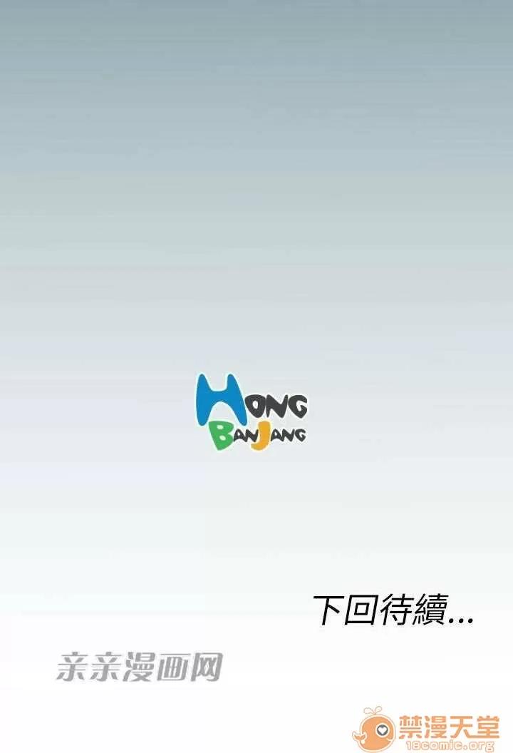 亞哈路_亞哈路 Chapter15 第87页