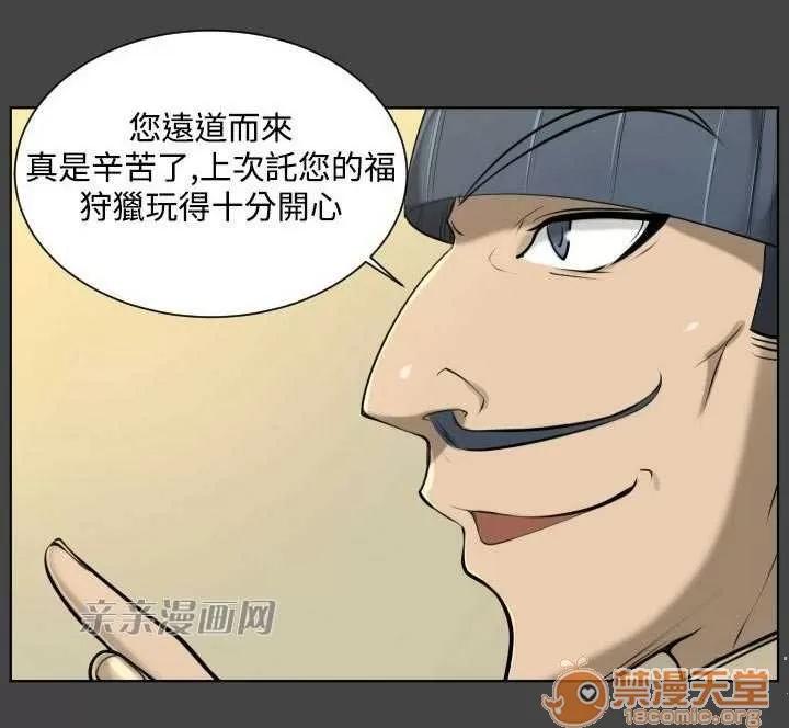 亞哈路_亞哈路 Chapter16 第16页