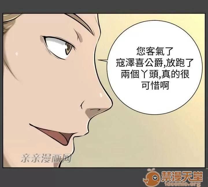 亞哈路_亞哈路 Chapter16 第17页