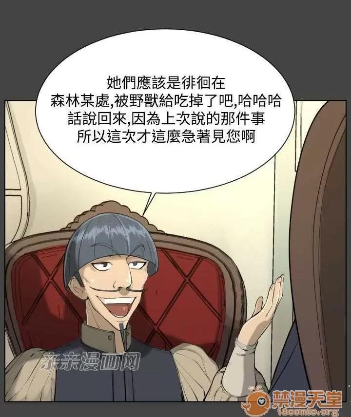 亞哈路_亞哈路 Chapter16 第18页