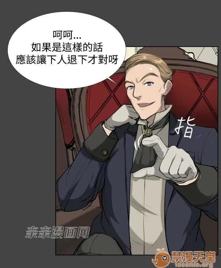 亞哈路_亞哈路 Chapter16 第19页