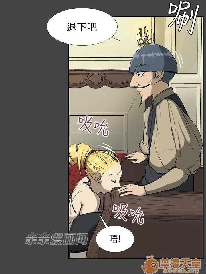 亞哈路_亞哈路 Chapter16 第21页