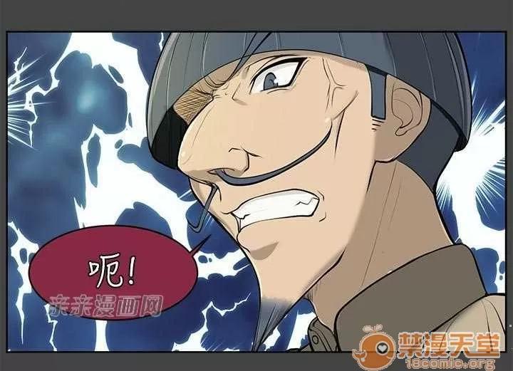 亞哈路_亞哈路 Chapter16 第23页