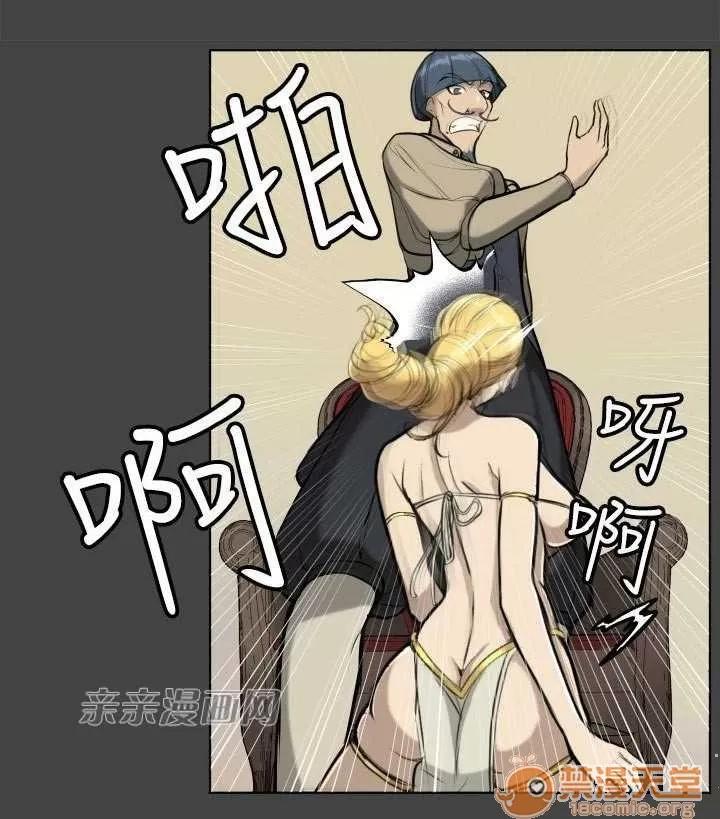 亞哈路_亞哈路 Chapter16 第24页