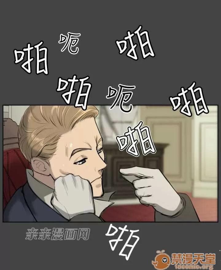 亞哈路_亞哈路 Chapter16 第27页