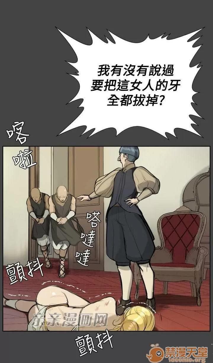 亞哈路_亞哈路 Chapter16 第28页