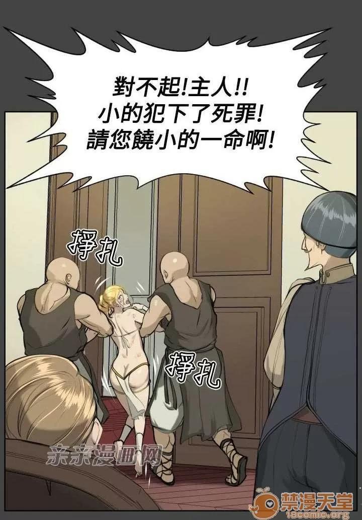 亞哈路_亞哈路 Chapter16 第29页