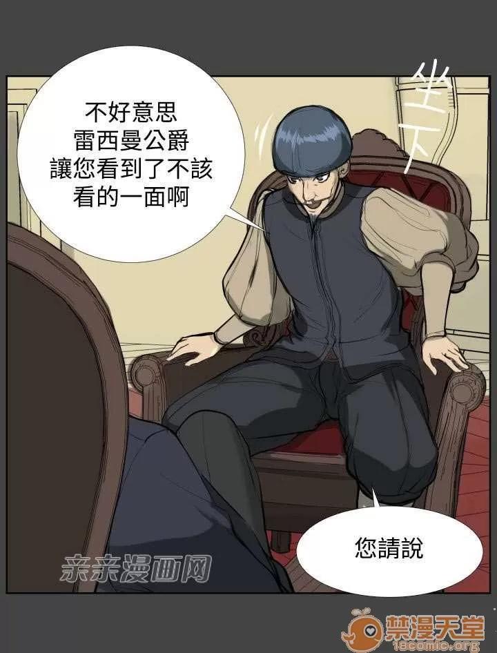 亞哈路_亞哈路 Chapter16 第30页