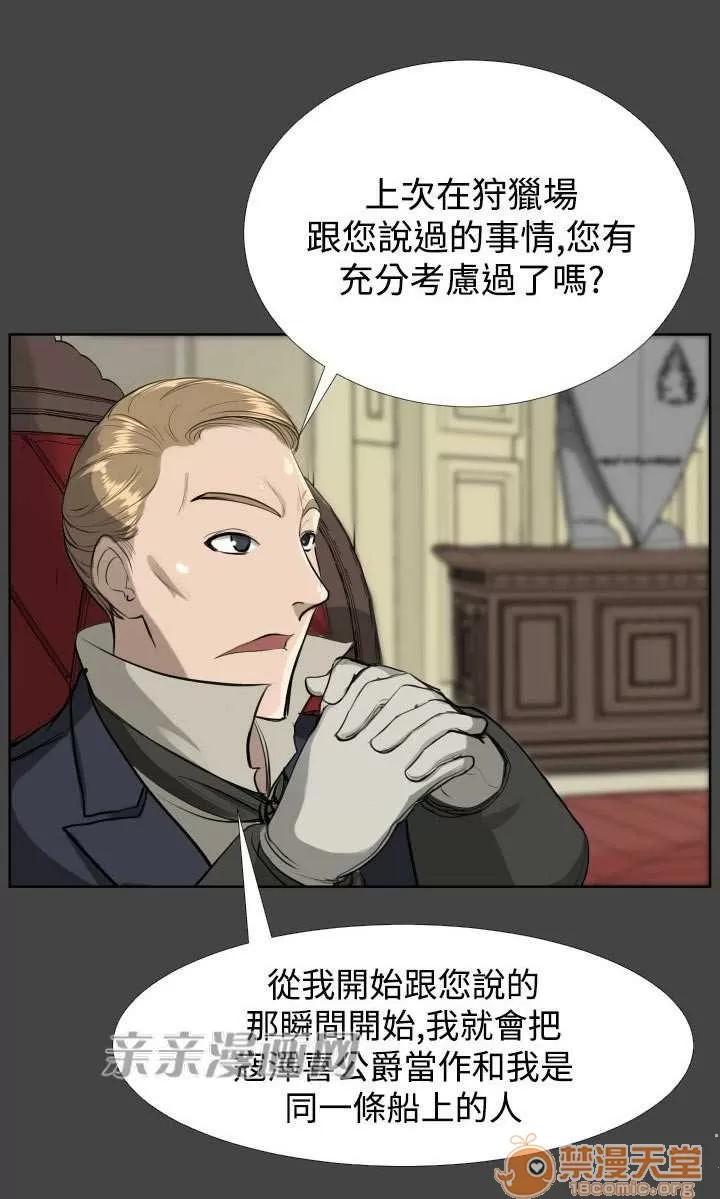 亞哈路_亞哈路 Chapter16 第31页
