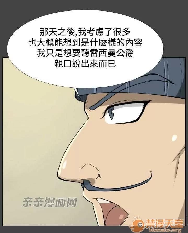 亞哈路_亞哈路 Chapter16 第32页