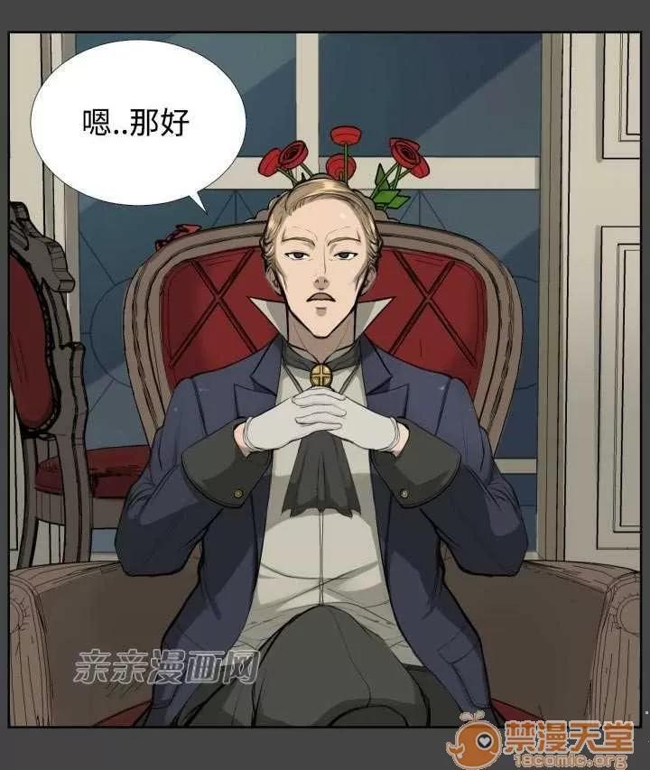亞哈路_亞哈路 Chapter16 第33页