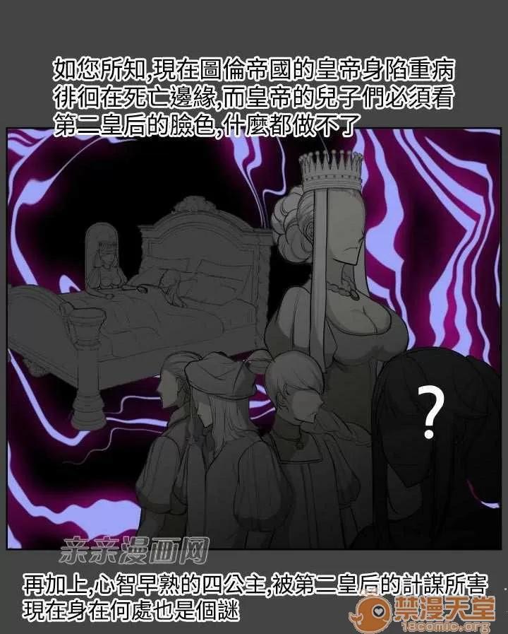 亞哈路_亞哈路 Chapter16 第34页