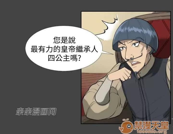 亞哈路_亞哈路 Chapter16 第35页