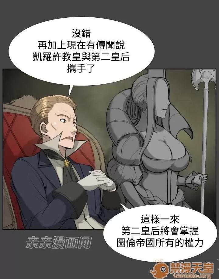 亞哈路_亞哈路 Chapter16 第36页