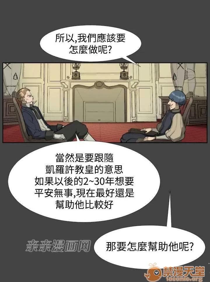 亞哈路_亞哈路 Chapter16 第37页