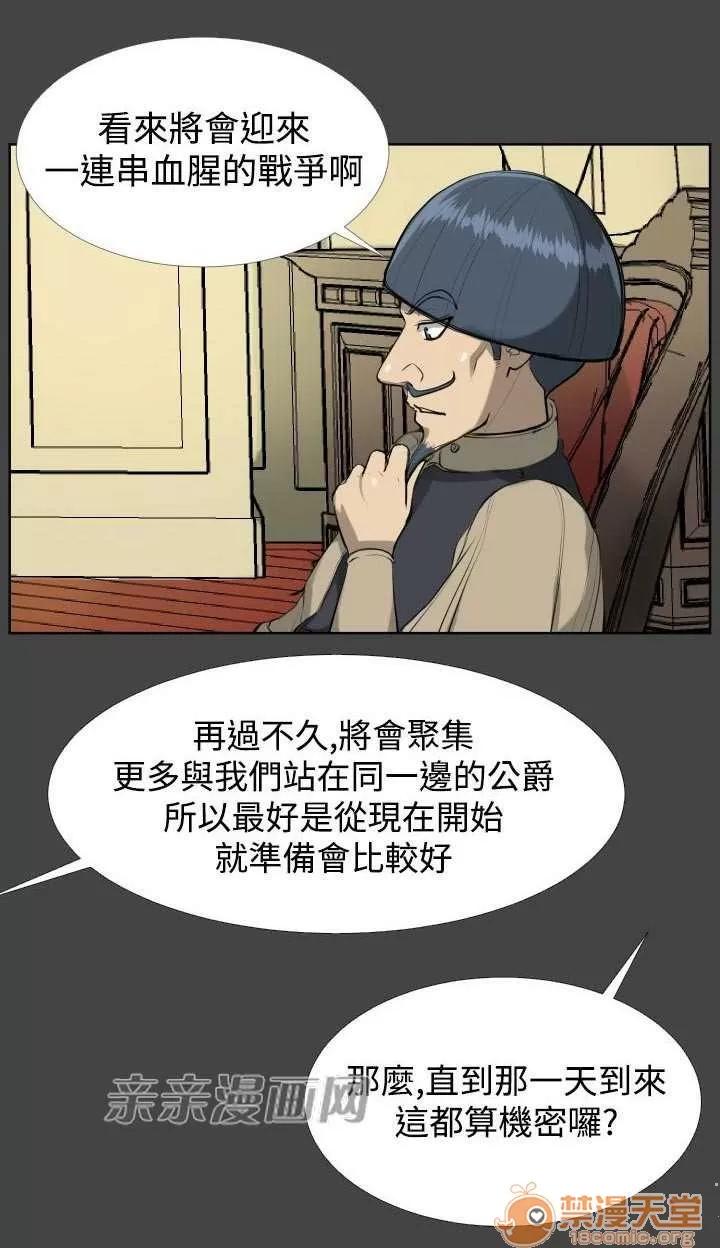 亞哈路_亞哈路 Chapter16 第39页