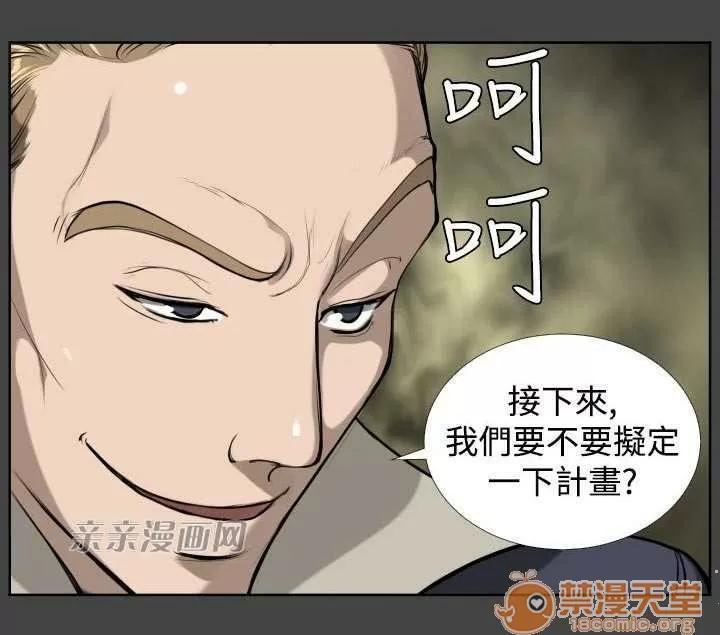 亞哈路_亞哈路 Chapter16 第40页