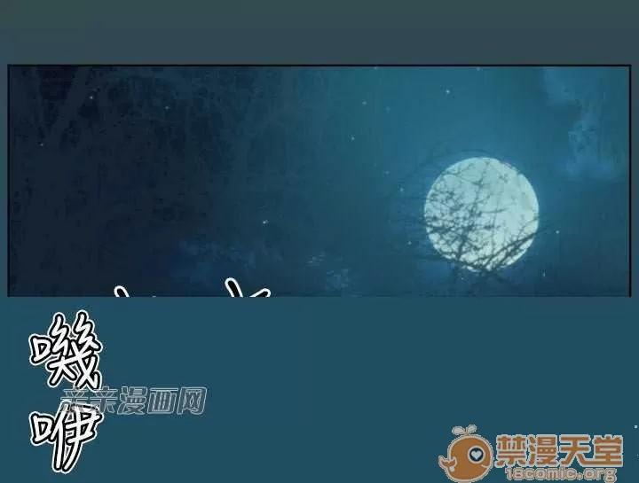 亞哈路_亞哈路 Chapter16 第41页