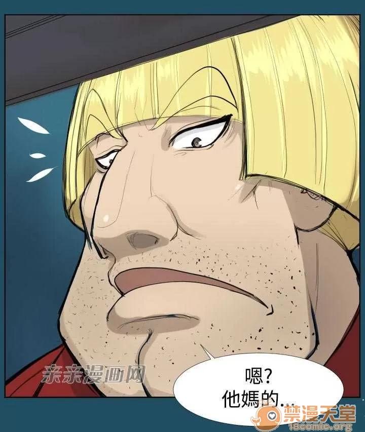 亞哈路_亞哈路 Chapter16 第43页