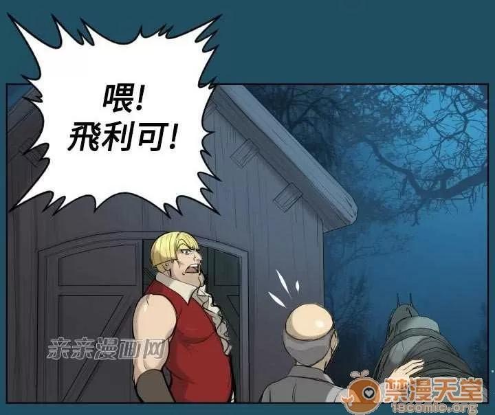 亞哈路_亞哈路 Chapter16 第44页