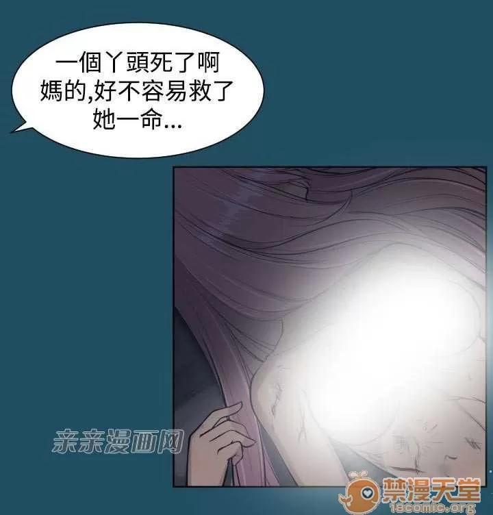 亞哈路_亞哈路 Chapter16 第45页