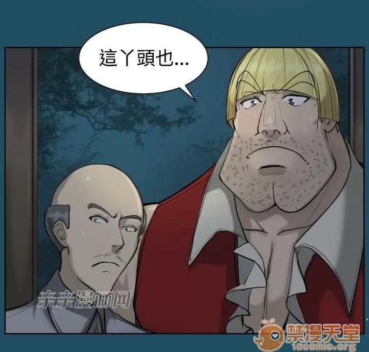 亞哈路_亞哈路 Chapter16 第46页