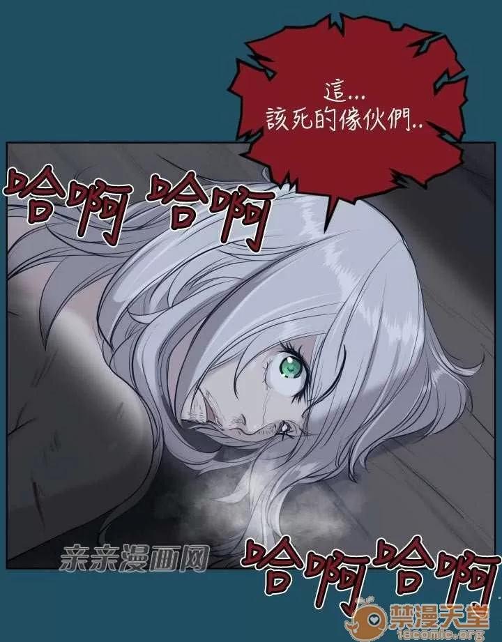 亞哈路_亞哈路 Chapter16 第47页