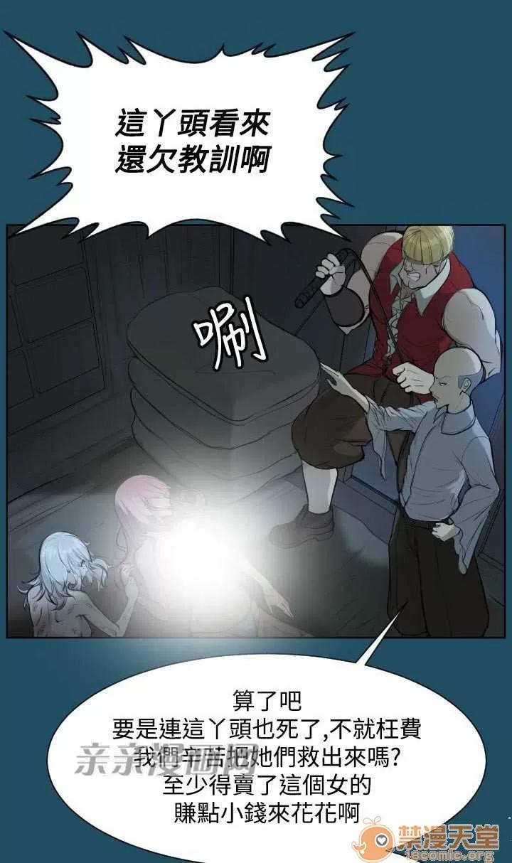 亞哈路_亞哈路 Chapter16 第48页