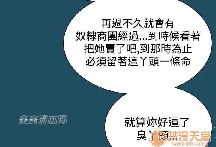 亞哈路_亞哈路 Chapter16 第49页