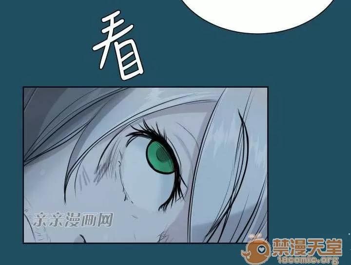 亞哈路_亞哈路 Chapter16 第50页