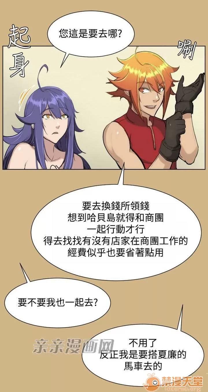 亞哈路_亞哈路 Chapter16 第55页