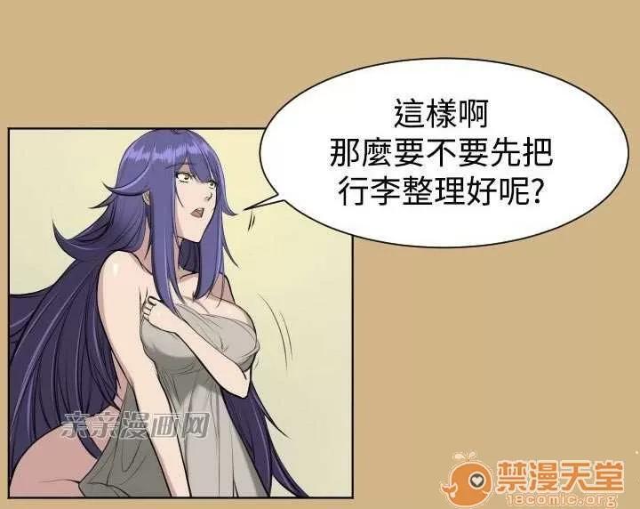 亞哈路_亞哈路 Chapter16 第56页