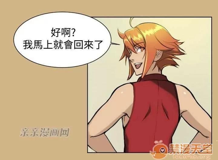 亞哈路_亞哈路 Chapter16 第57页