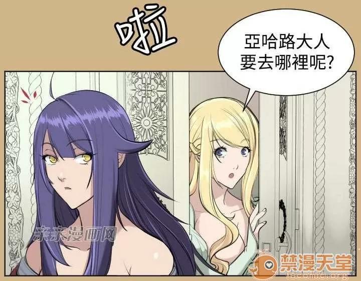 亞哈路_亞哈路 Chapter16 第60页
