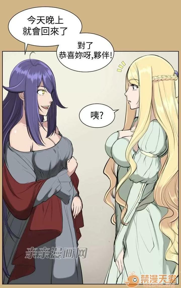 亞哈路_亞哈路 Chapter16 第61页