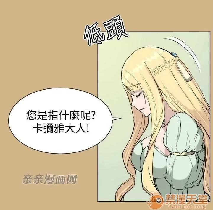 亞哈路_亞哈路 Chapter16 第62页