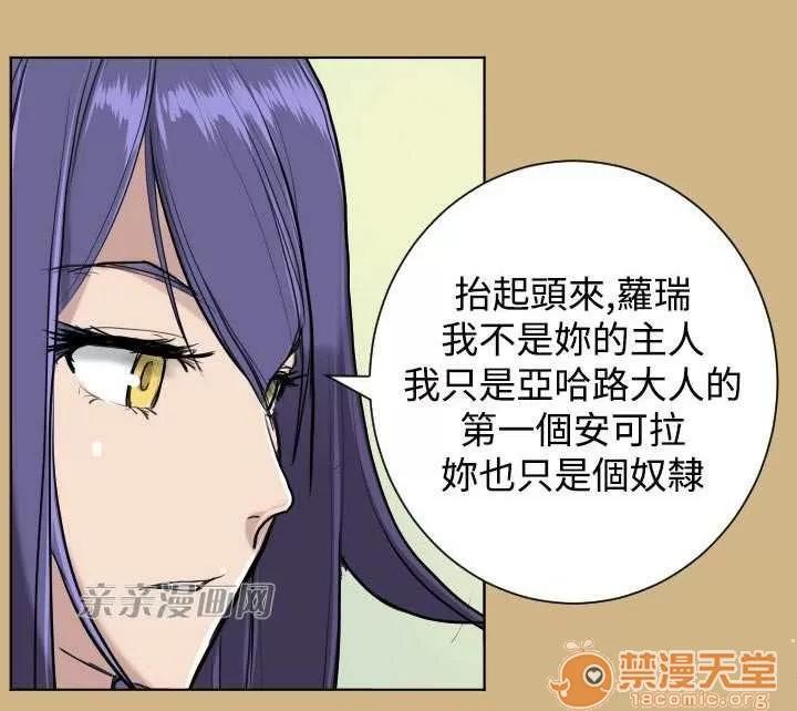 亞哈路_亞哈路 Chapter16 第63页