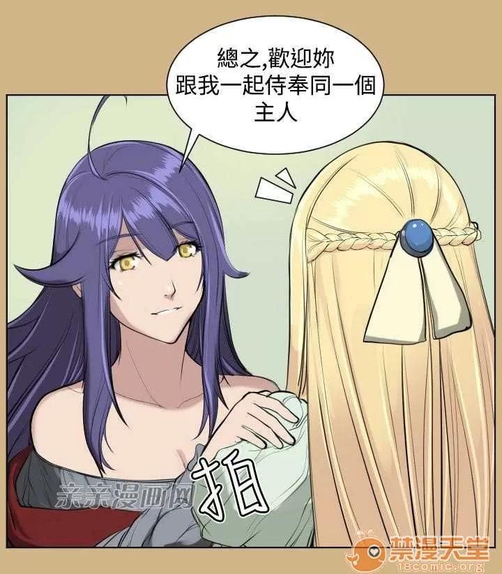 亞哈路_亞哈路 Chapter16 第64页