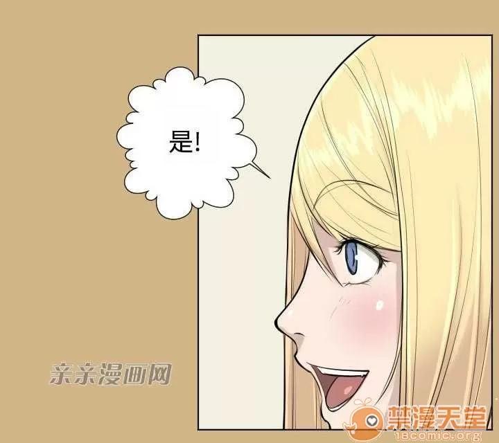 亞哈路_亞哈路 Chapter16 第65页