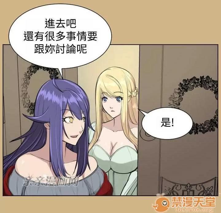 亞哈路_亞哈路 Chapter16 第66页