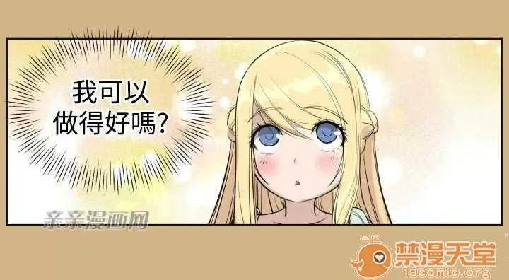 亞哈路_亞哈路 Chapter16 第67页