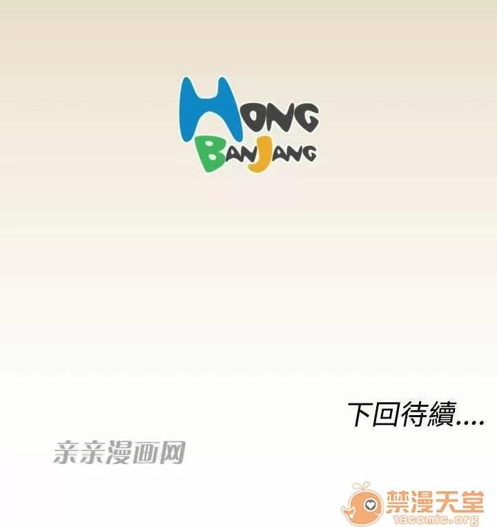 亞哈路_亞哈路 Chapter16 第70页