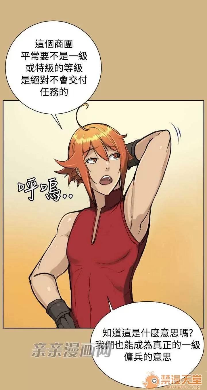 亞哈路_亞哈路 Chapter17 第10页