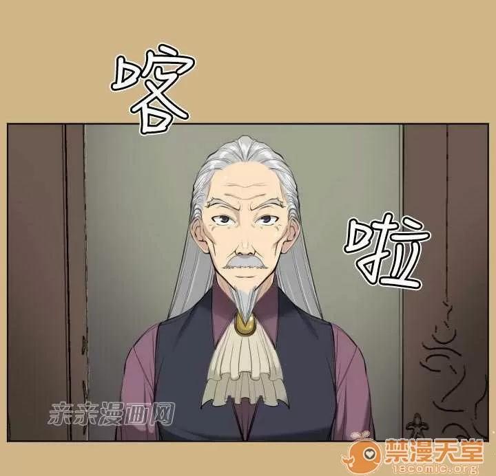 亞哈路_亞哈路 Chapter17 第20页