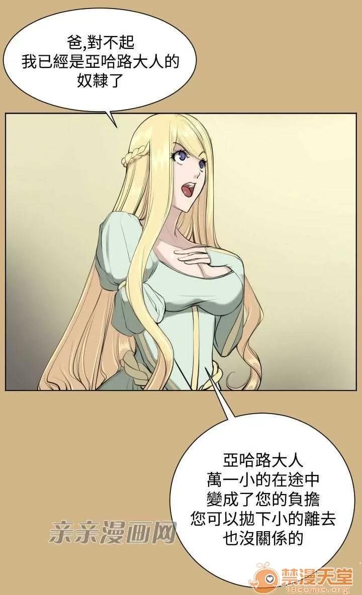 亞哈路_亞哈路 Chapter17 第21页