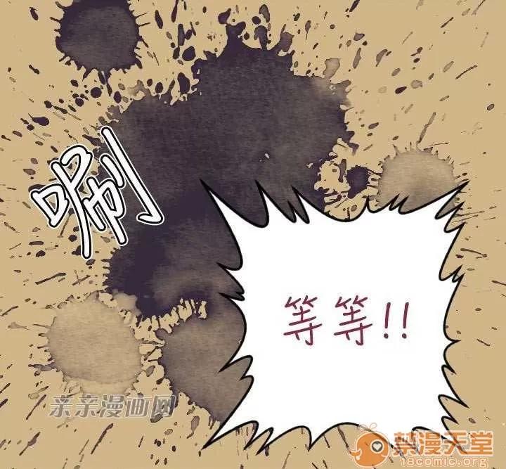 亞哈路_亞哈路 Chapter17 第24页