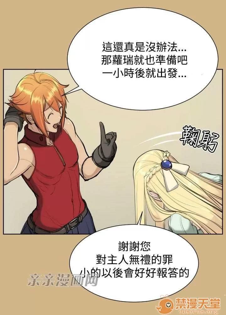 亞哈路_亞哈路 Chapter17 第29页