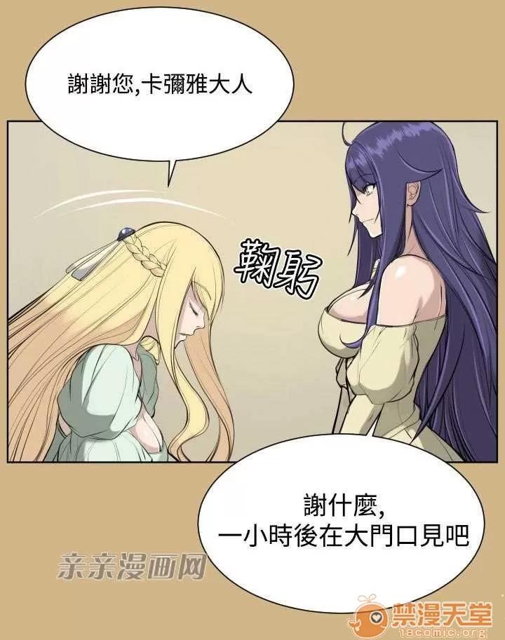 亞哈路_亞哈路 Chapter17 第30页